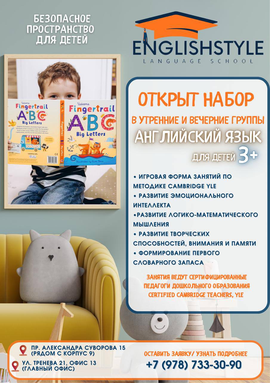 Открыт набор на английский для детей 3, 4, 5 и 6 лет.