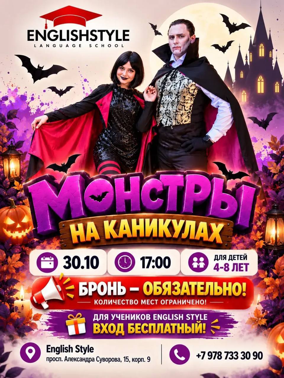 Профессиональные аниматоры, море веселья, зажигательные танцы, квесты и игры!